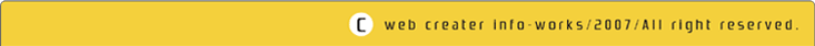 web creater info-works/2007/All right reserved.